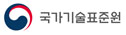 국가기술표준원