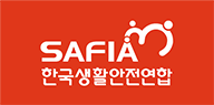 한국생활안전연합 홈